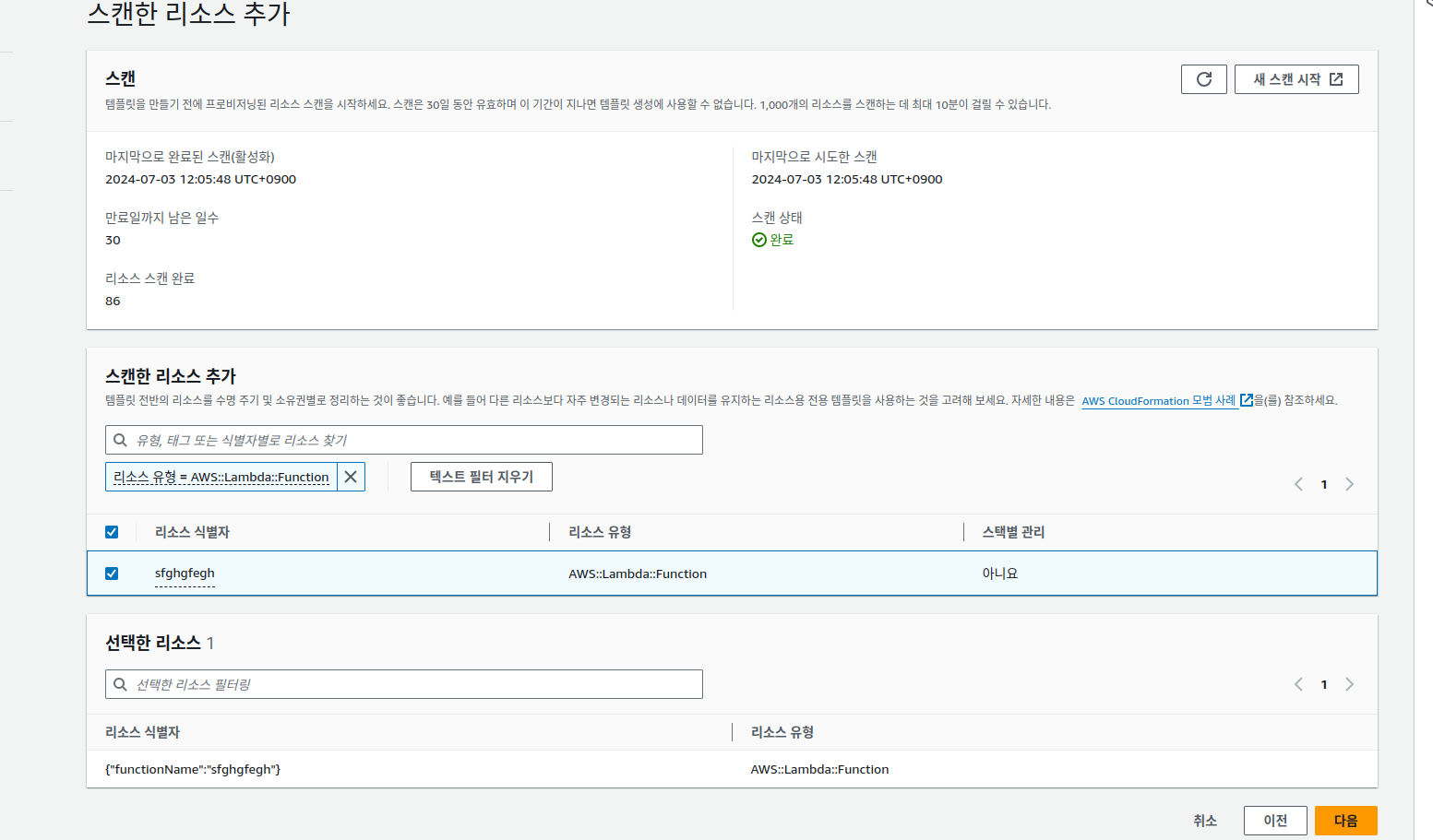 Pasted image 20240703120934.png